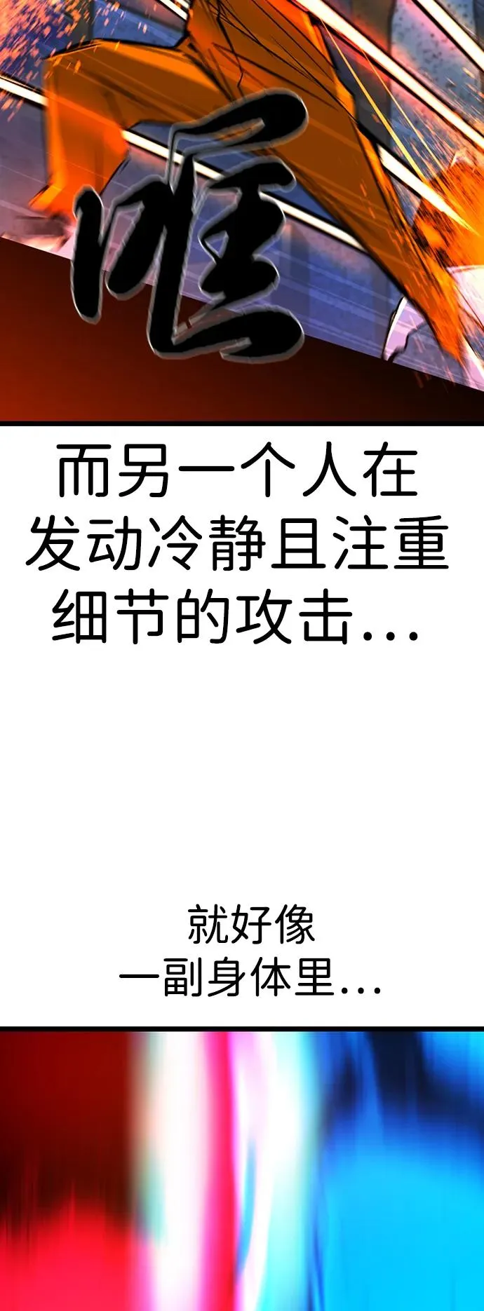 第2季 第103话 第91页