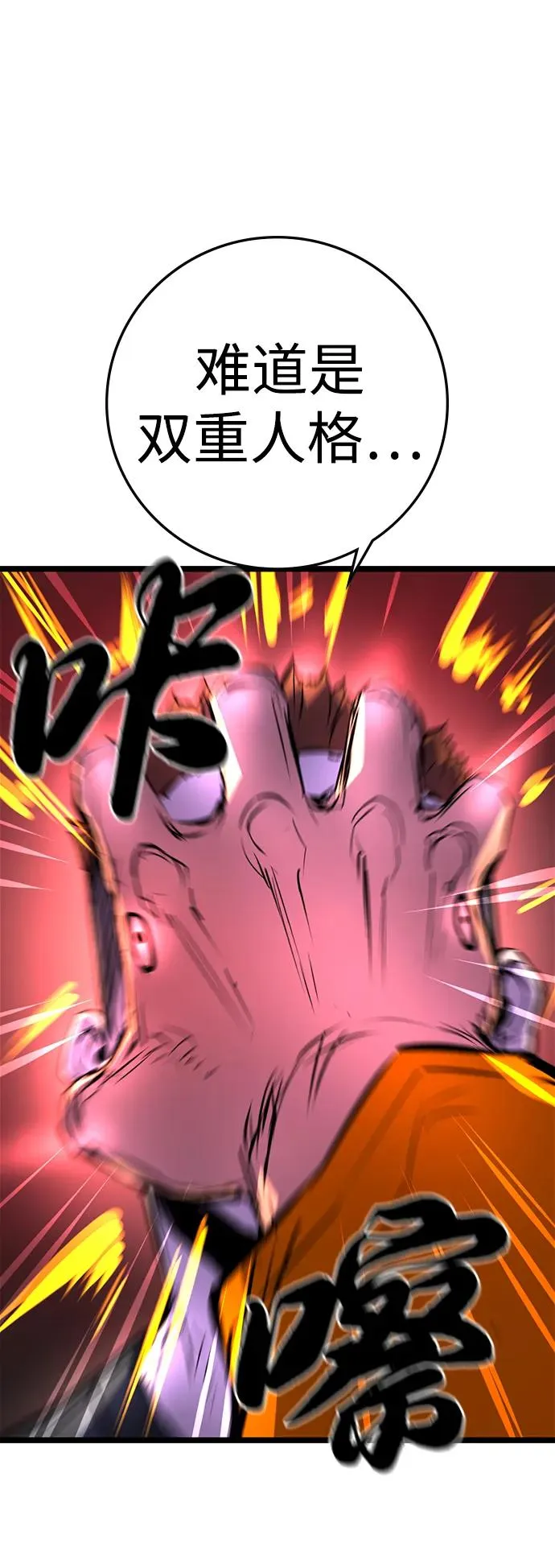 第2季 第103话 第94页
