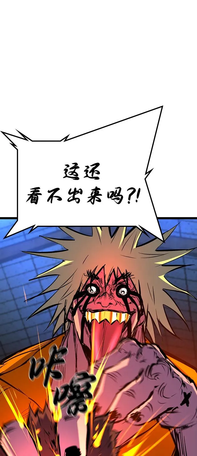 第2季 第103话 第95页