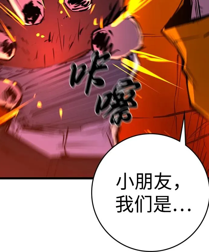 第2季 第103话 第96页