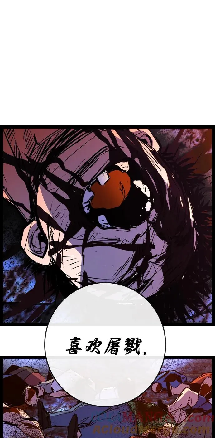 第2季 第103话 第97页