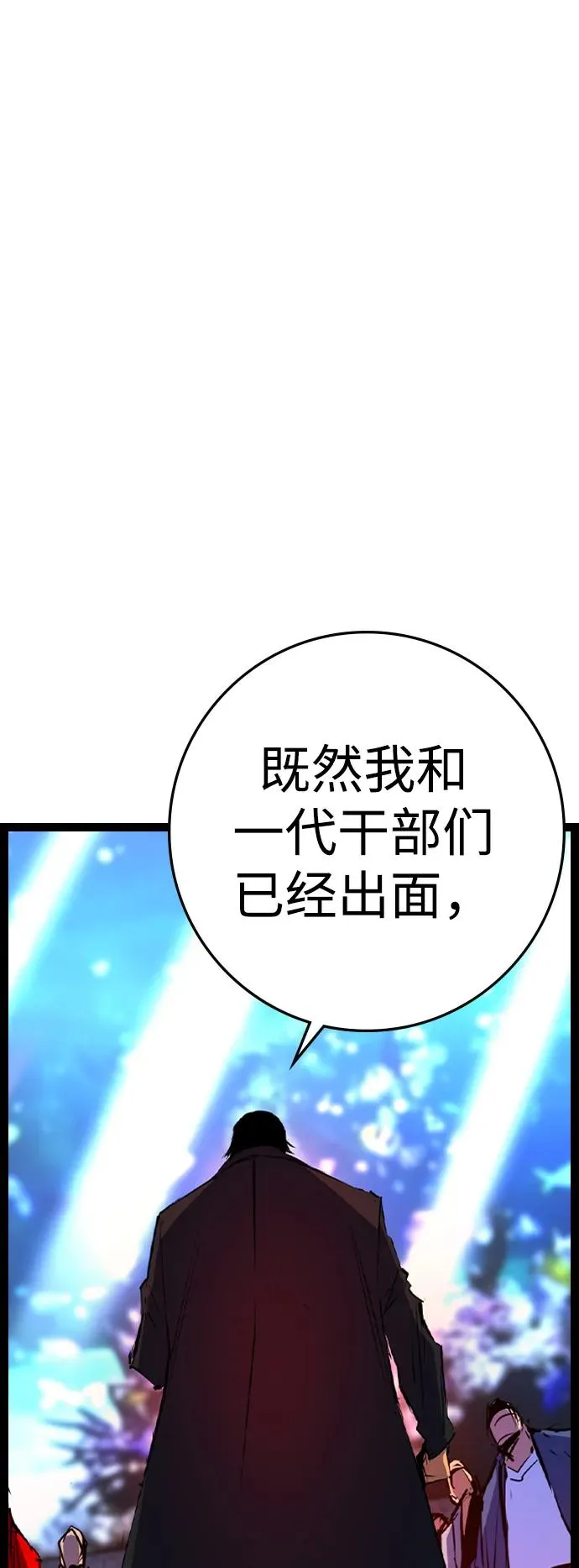 第2季 第103话 第102页
