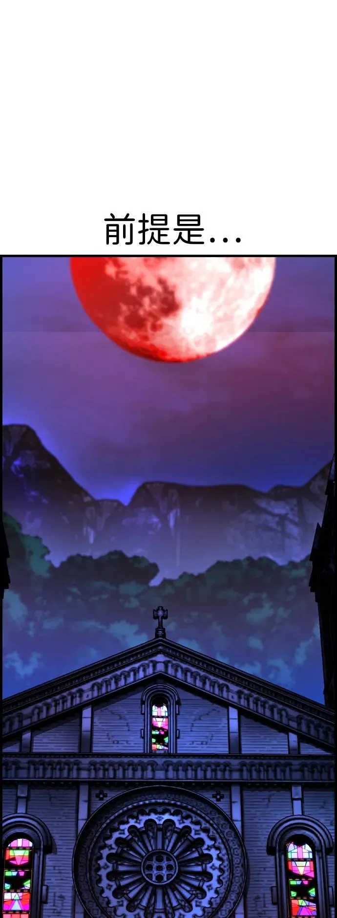 第2季 第103话 第107页