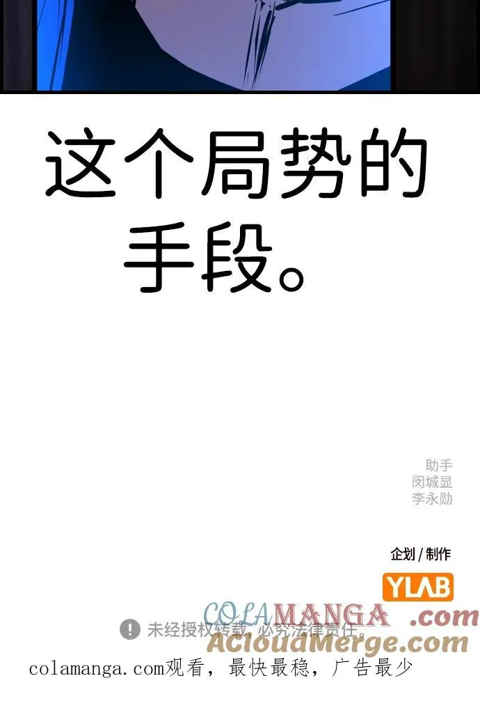 第2季 第103话 第113页