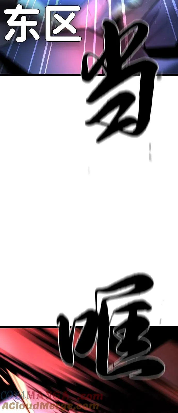 第2季 第104话 第5页