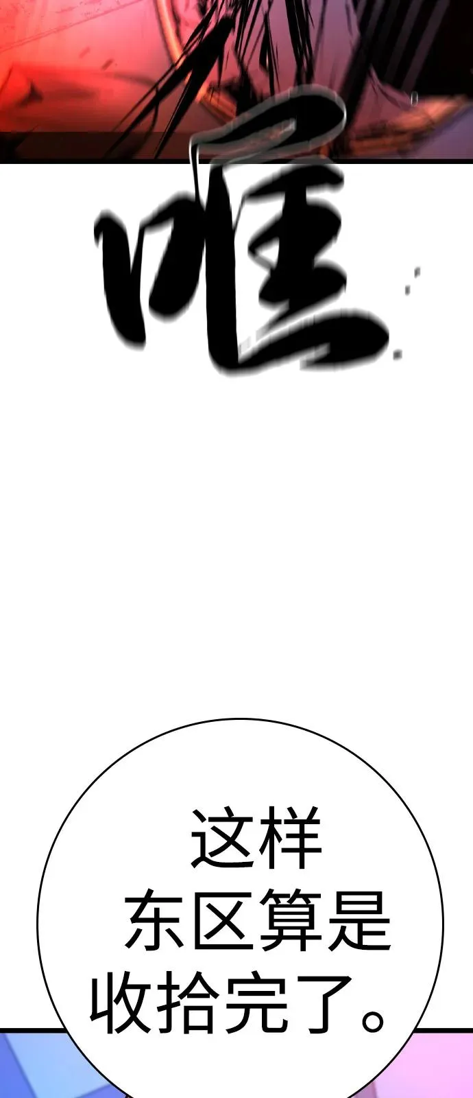 第2季 第104话 第7页