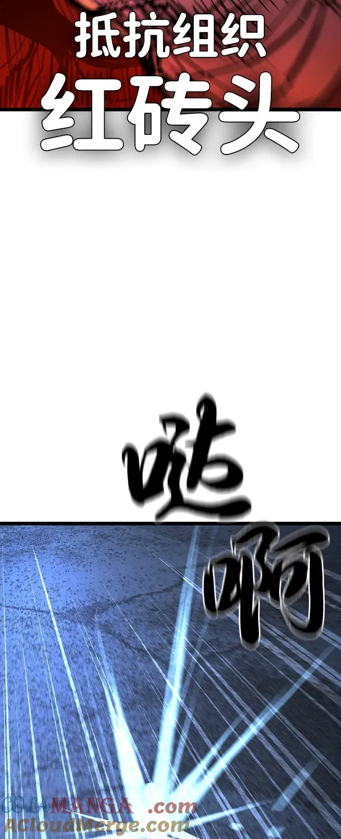 第2季 第104话 第9页