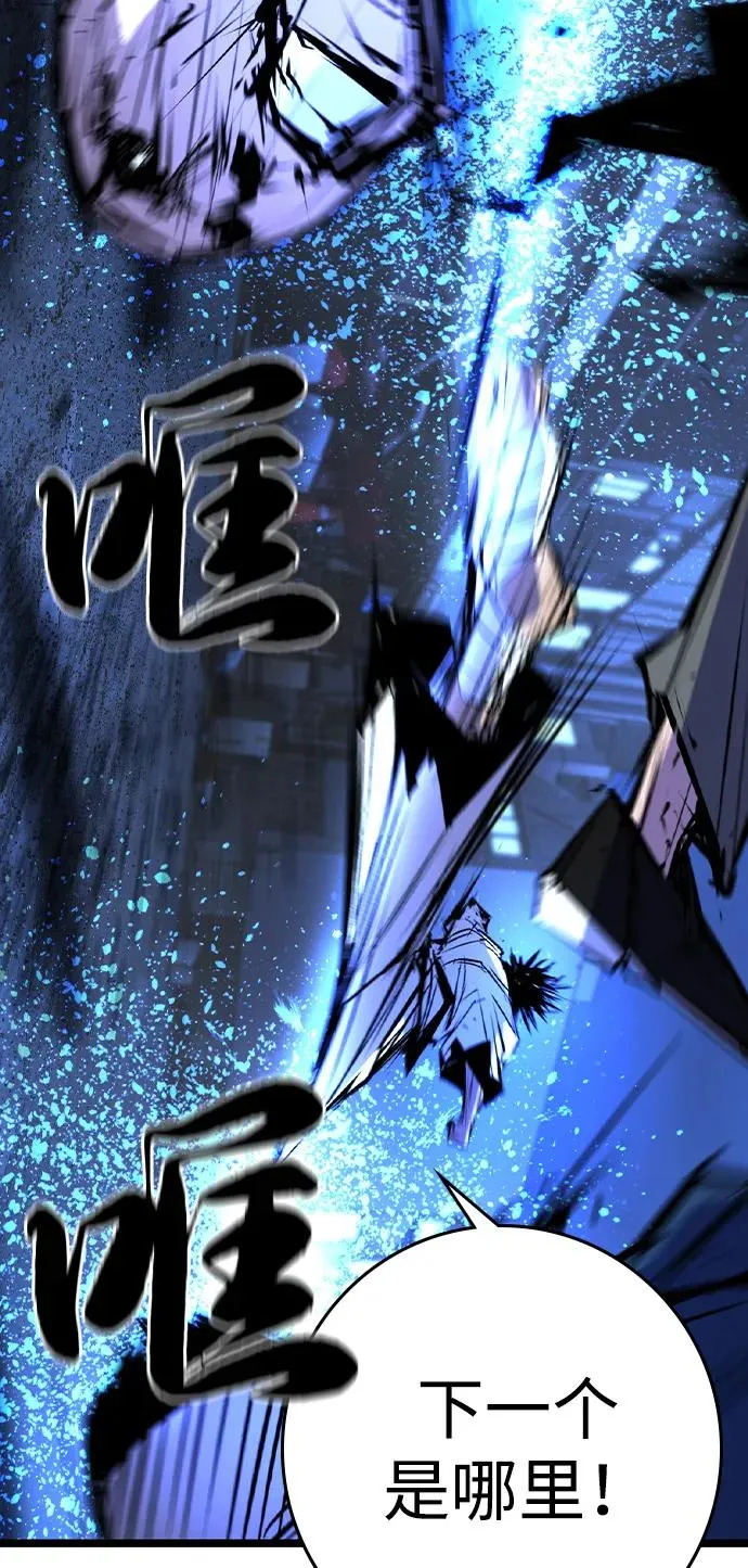 第2季 第104话 第12页