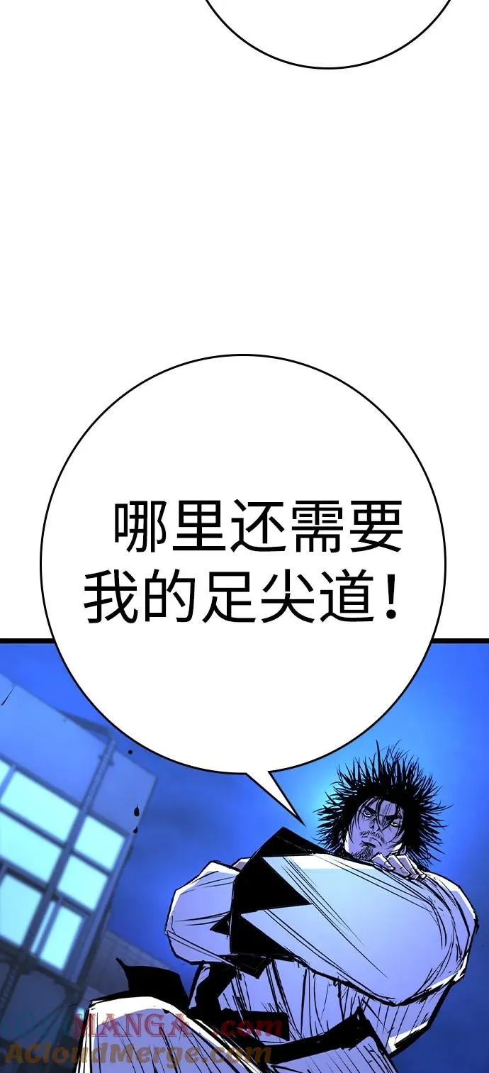 第2季 第104话 第13页
