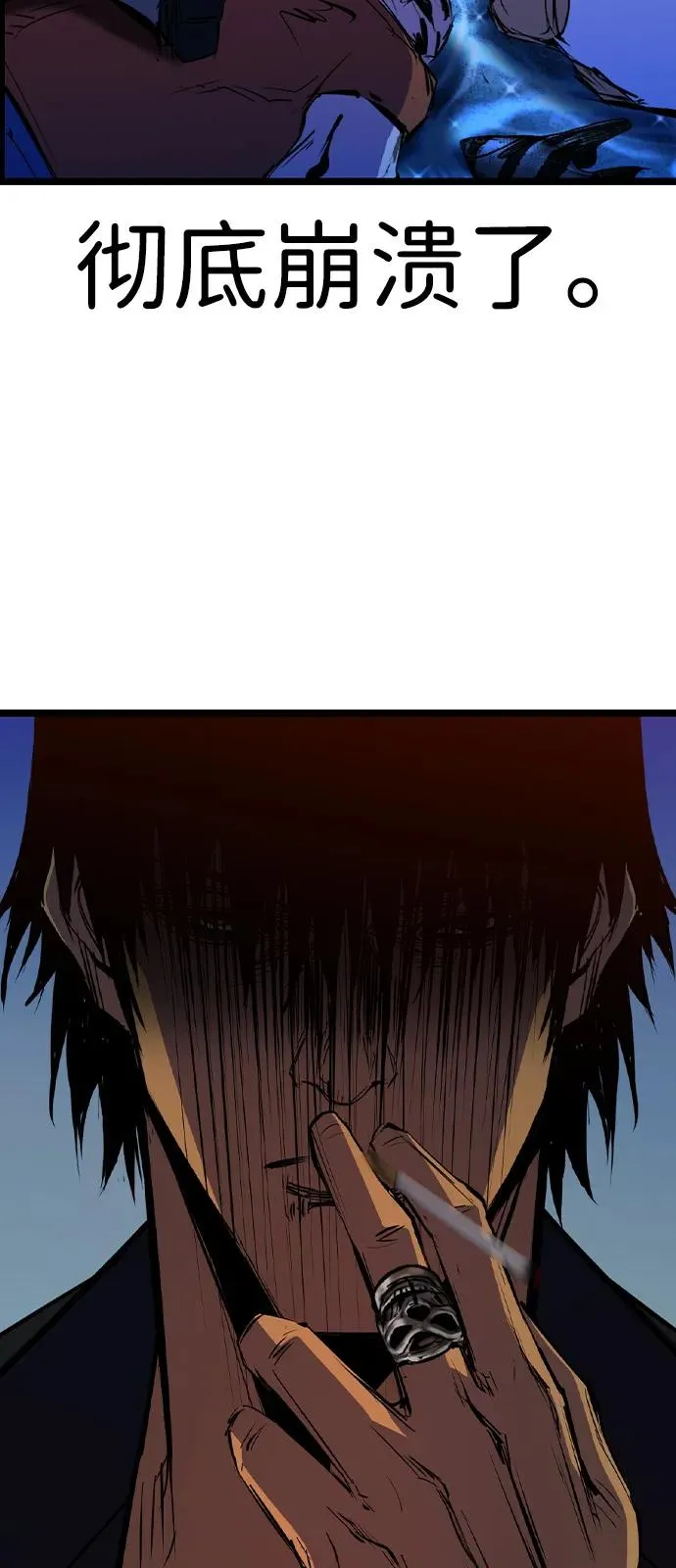 第2季 第104话 第20页