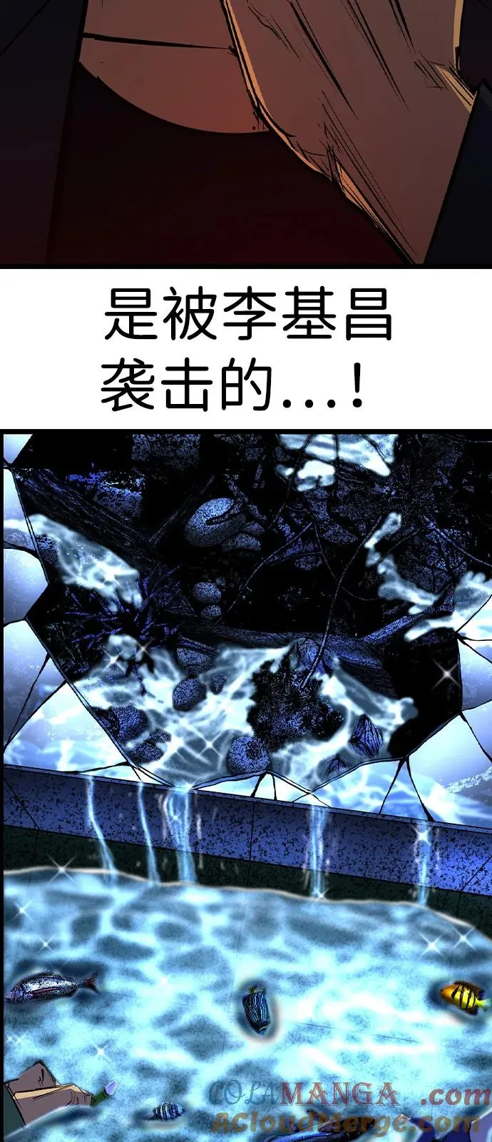 第2季 第104话 第21页