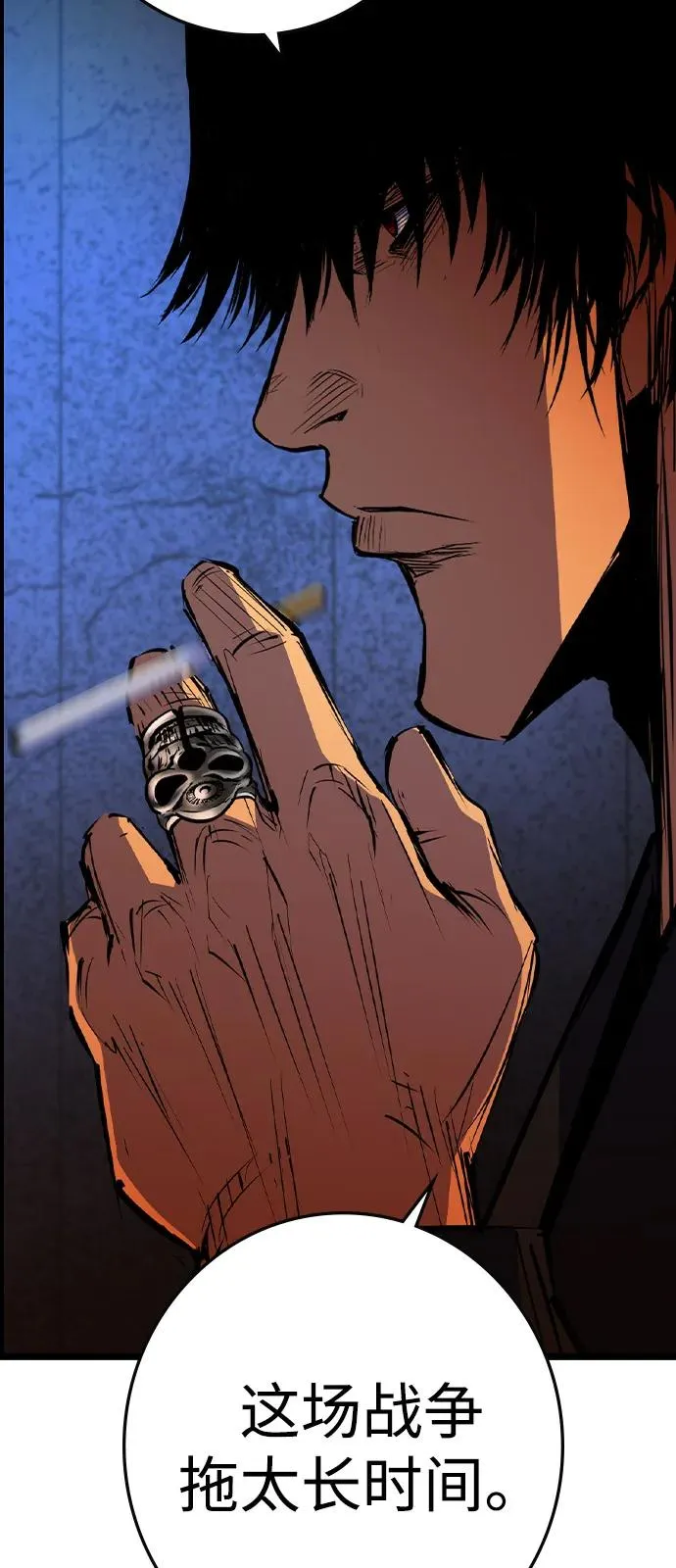 第2季 第104话 第23页