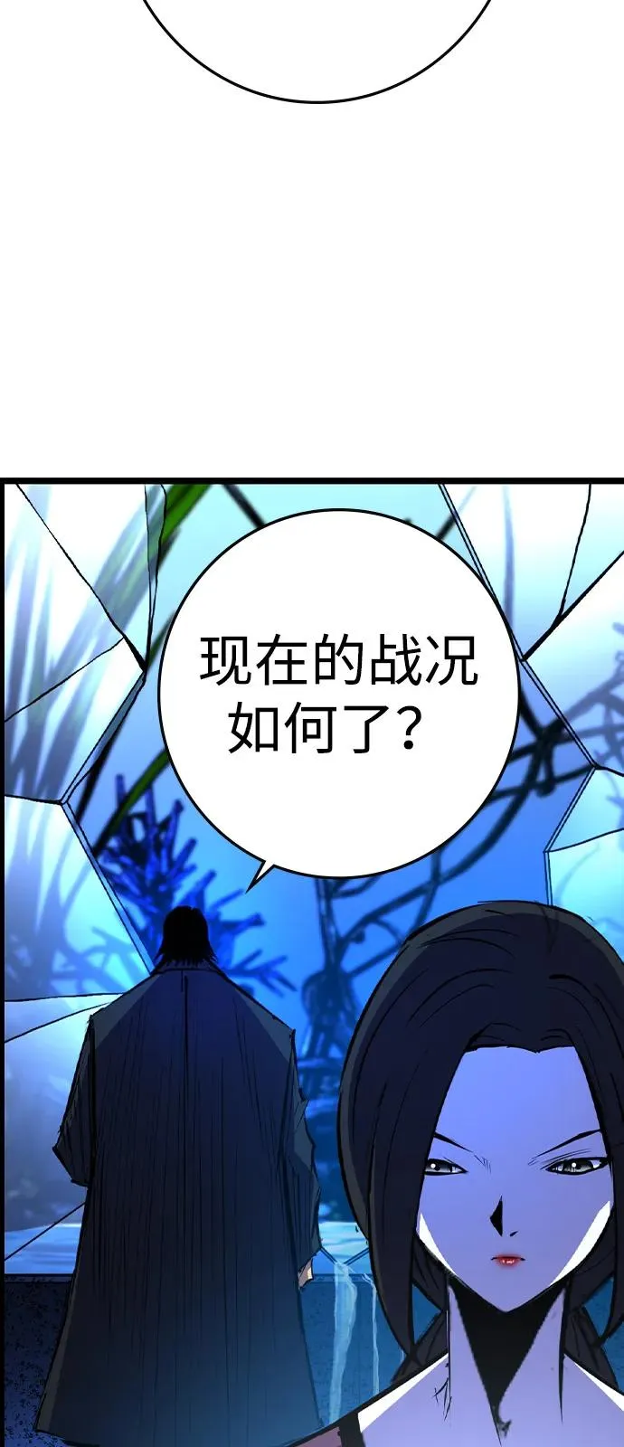 第2季 第104话 第24页
