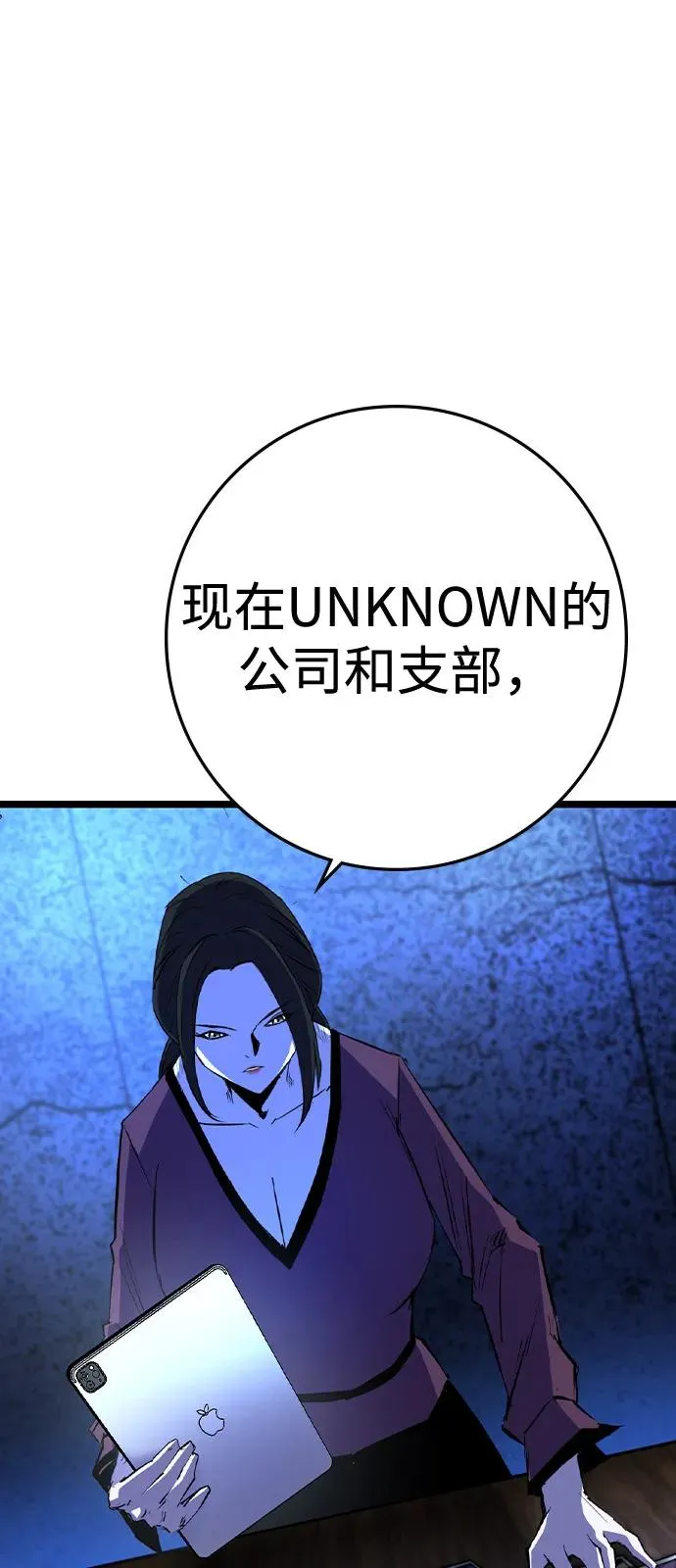 第2季 第104话 第26页