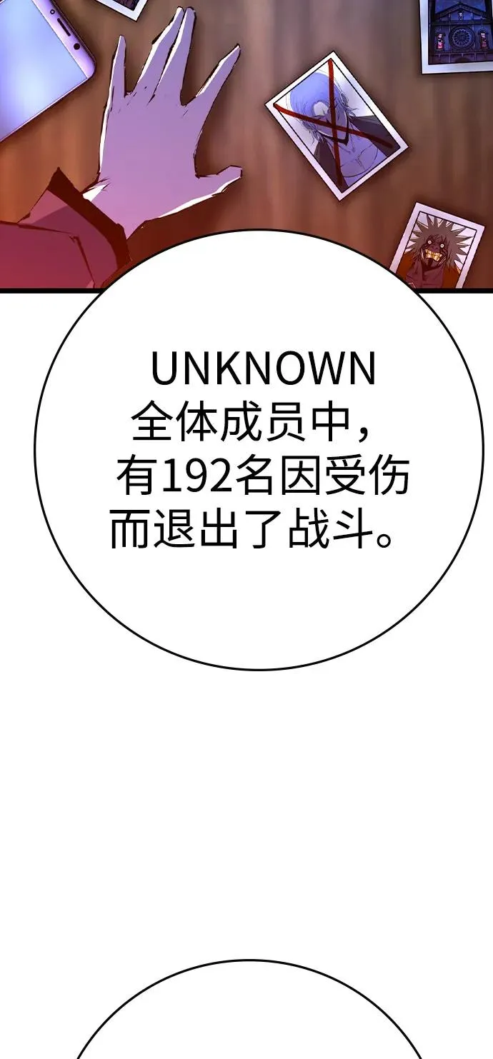 第2季 第104话 第28页