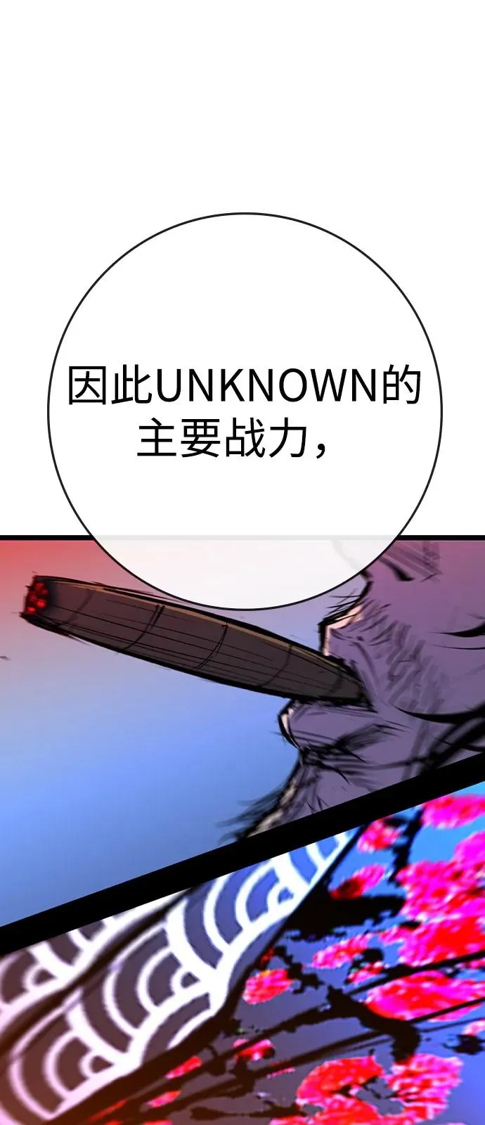 第2季 第104话 第30页