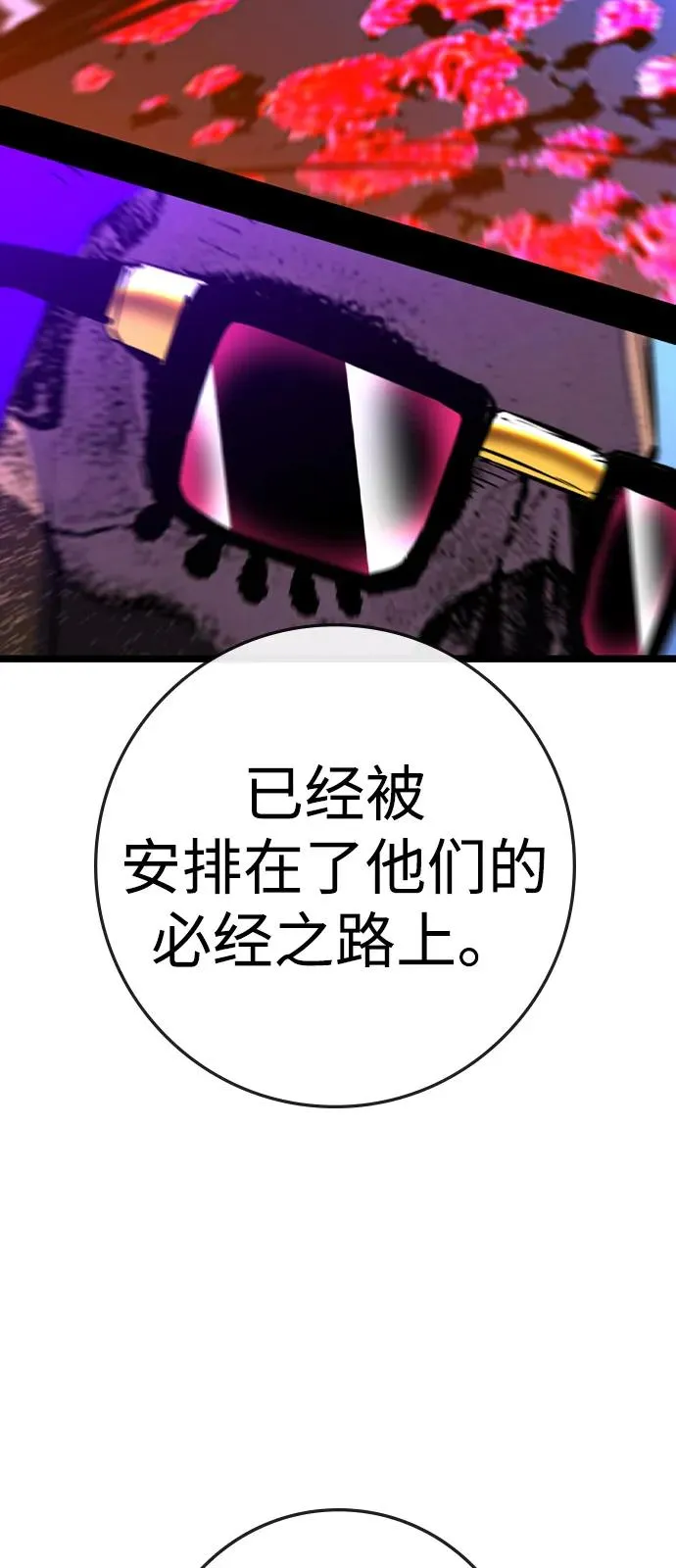 第2季 第104话 第31页
