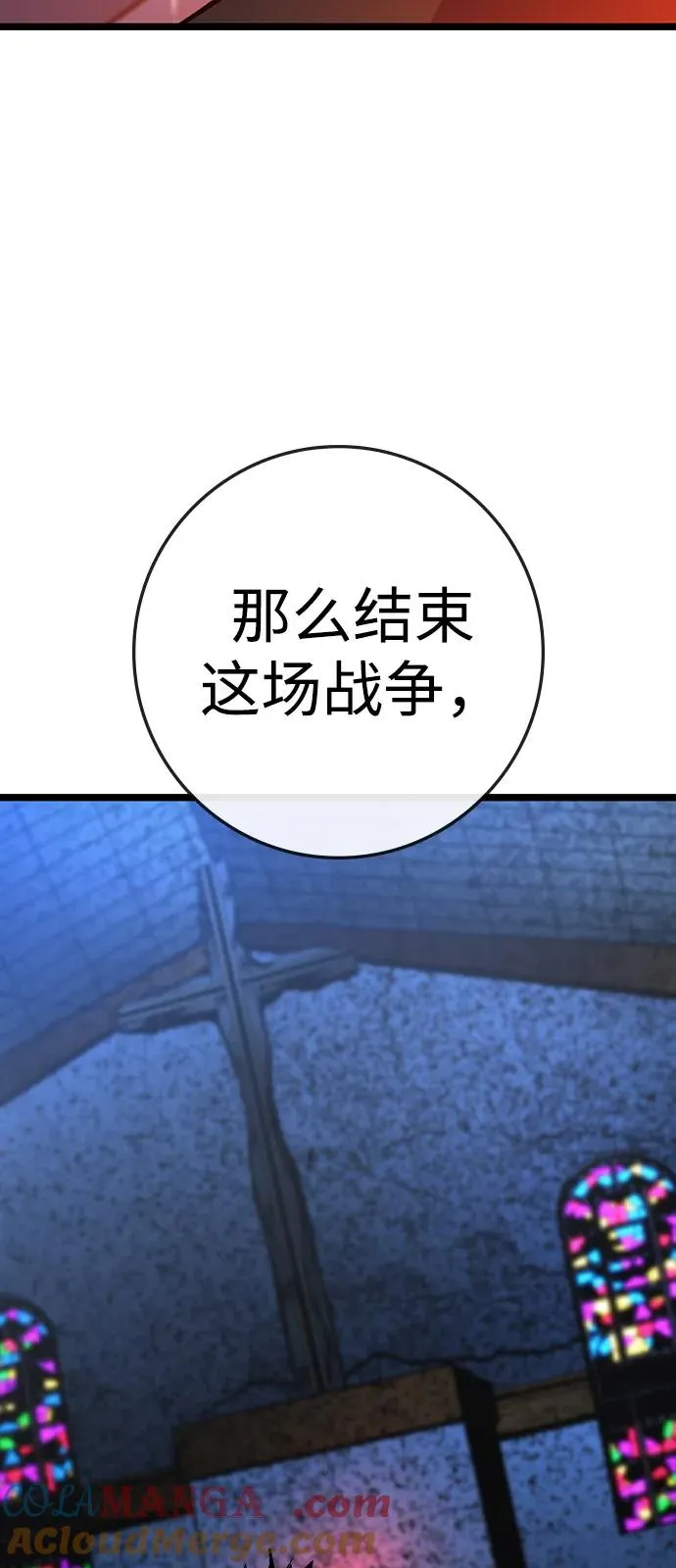 第2季 第104话 第33页