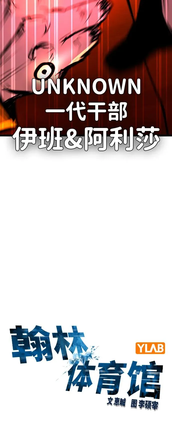 第2季 第104话 第36页