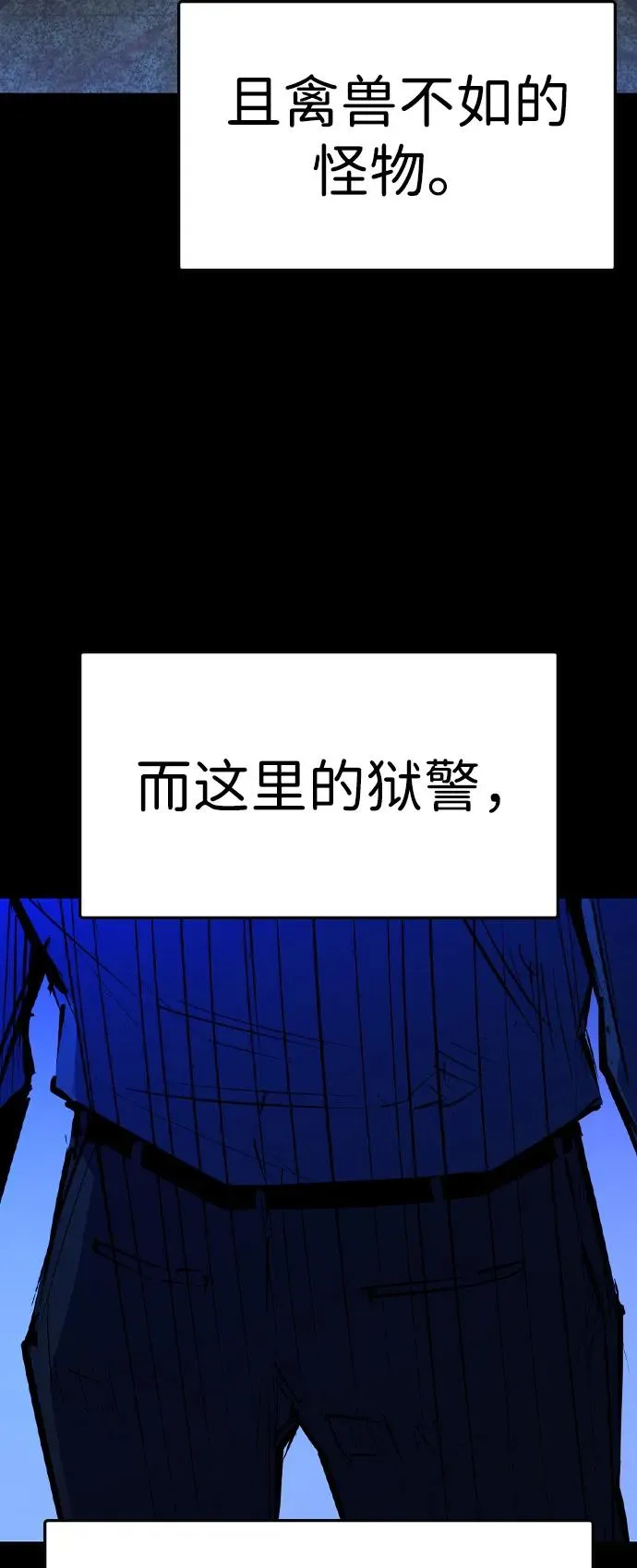 第2季 第104话 第42页