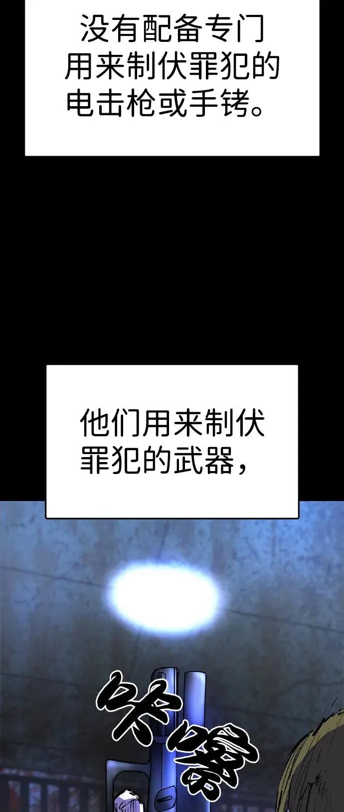 第2季 第104话 第43页