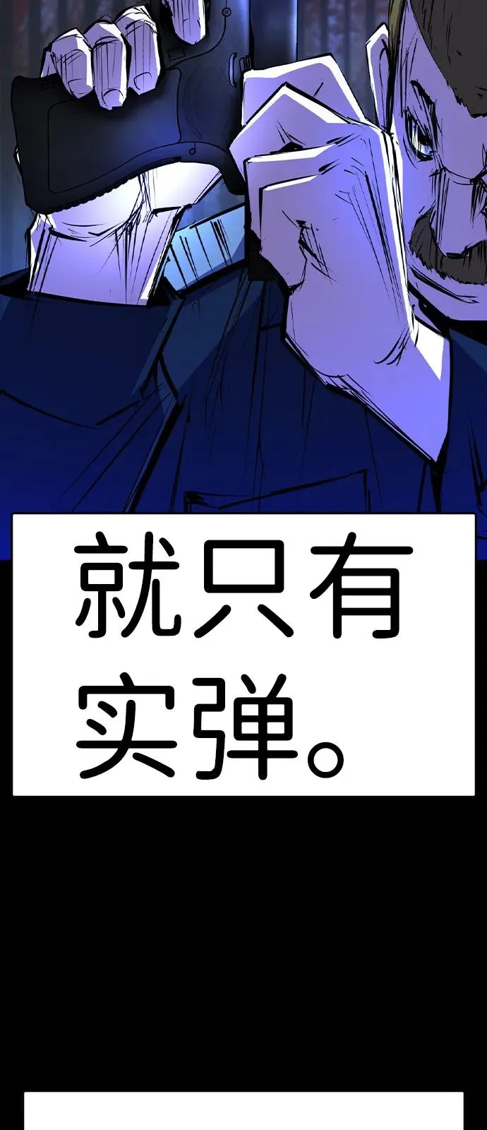 第2季 第104话 第44页