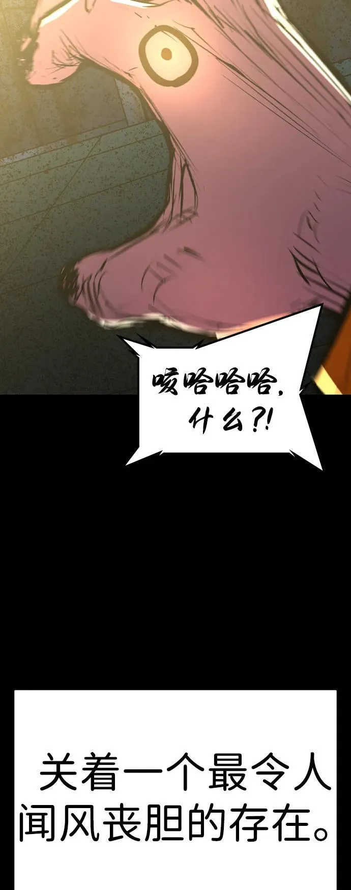 第2季 第104话 第47页