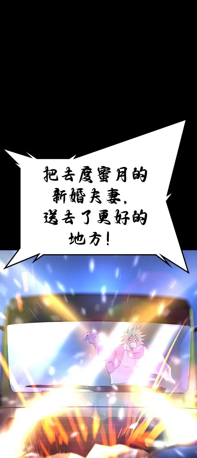 第2季 第104话 第52页