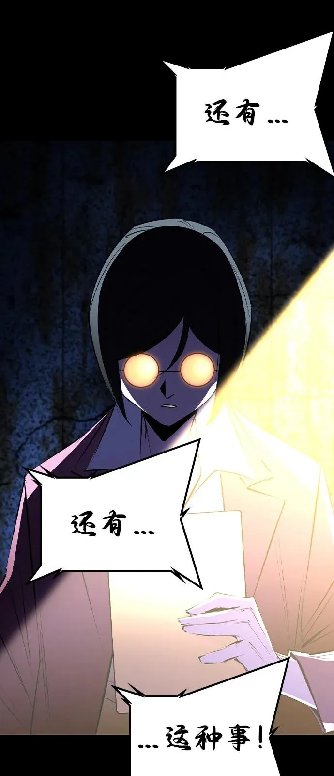 第2季 第104话 第55页