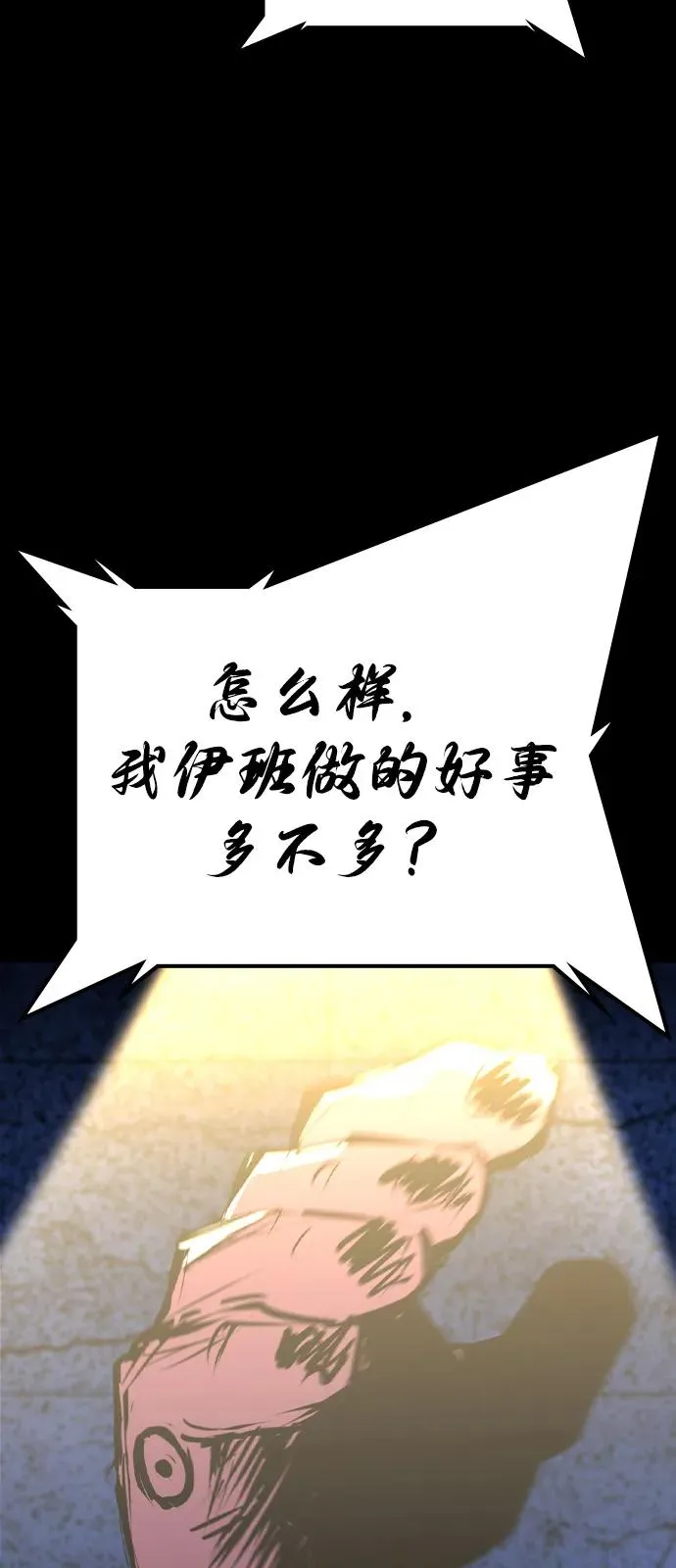第2季 第104话 第56页