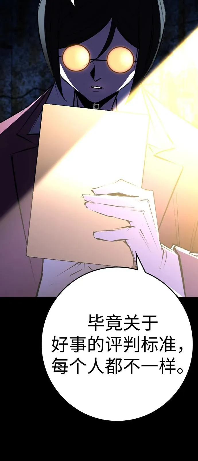 第2季 第104话 第58页