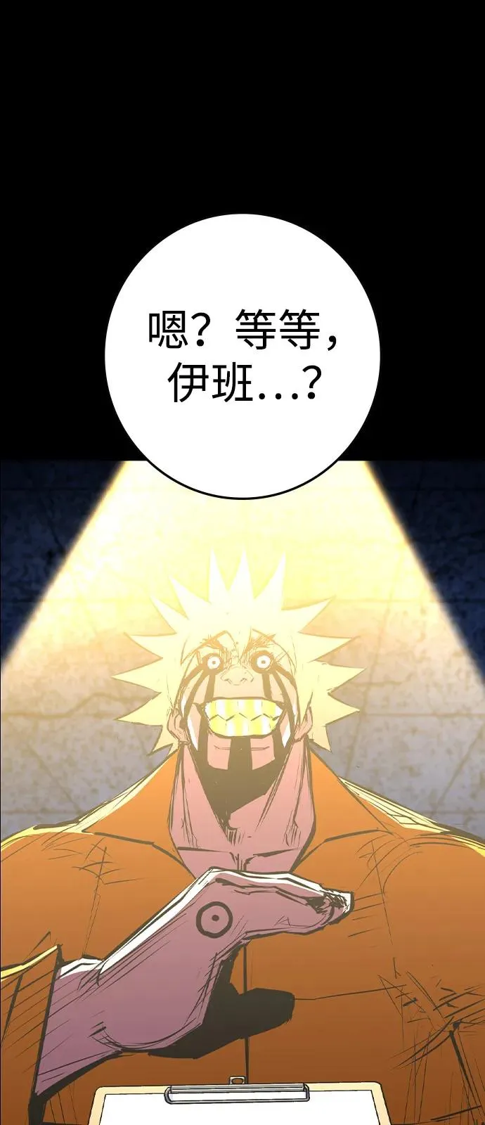第2季 第104话 第59页