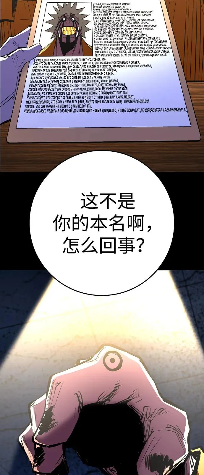 第2季 第104话 第60页