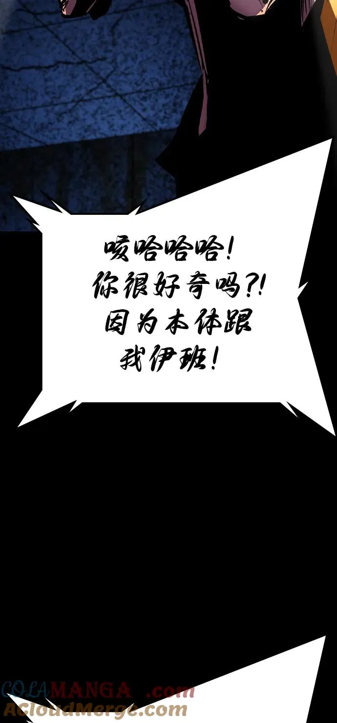 第2季 第104话 第61页