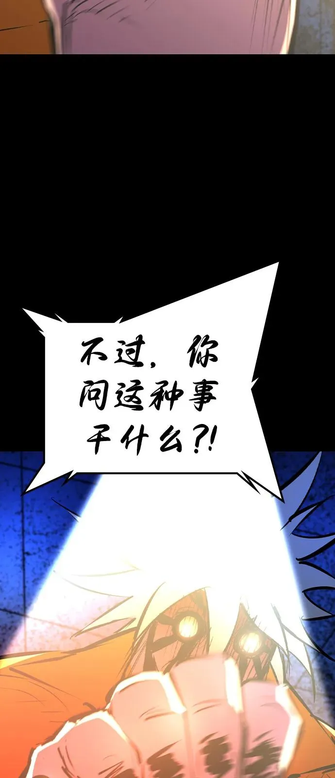 第2季 第104话 第64页