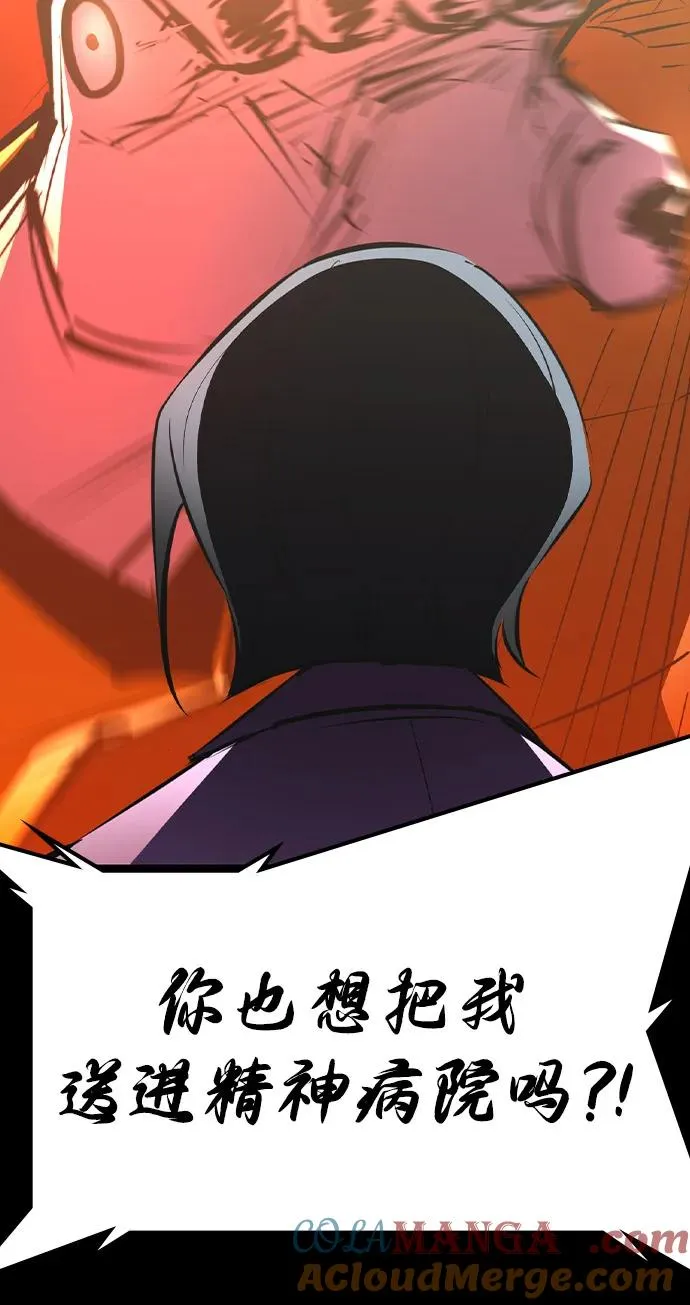 第2季 第104话 第65页