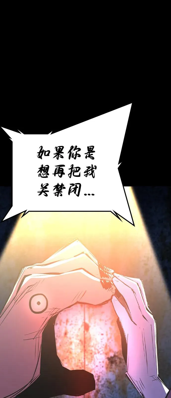 第2季 第104话 第66页