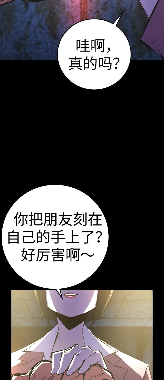 第2季 第104话 第67页