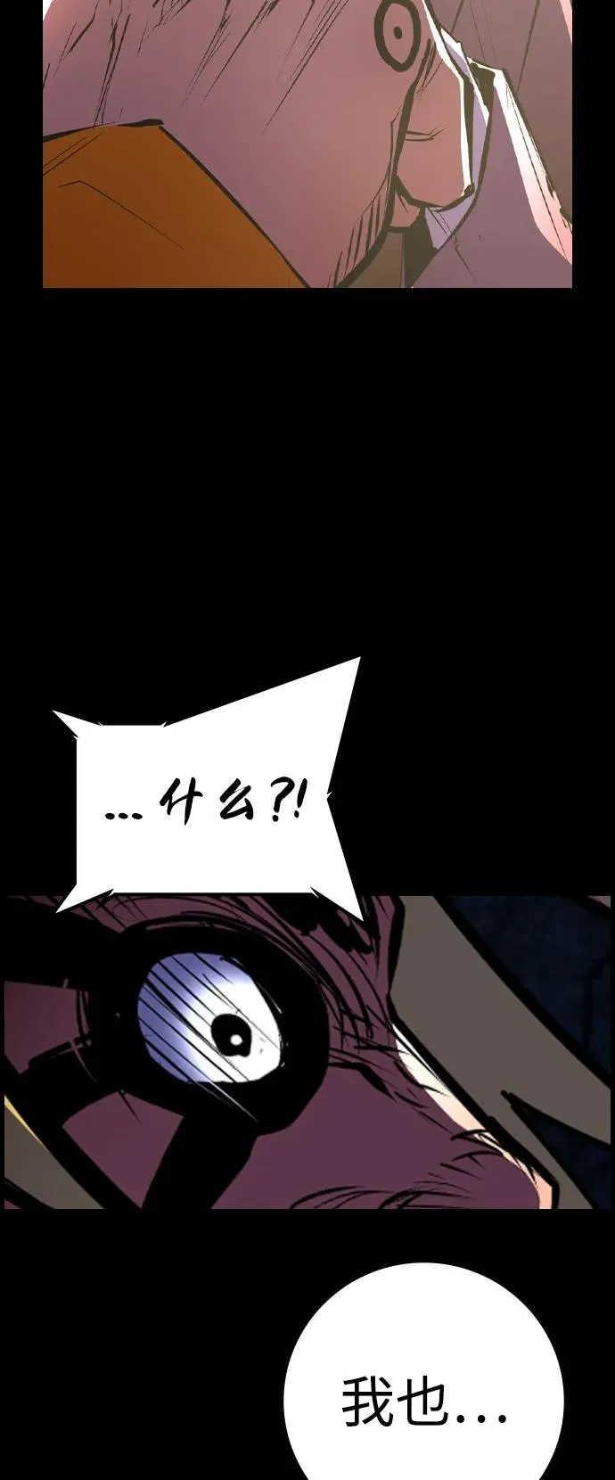 第2季 第104话 第68页