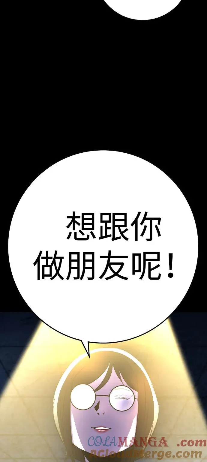 第2季 第104话 第69页