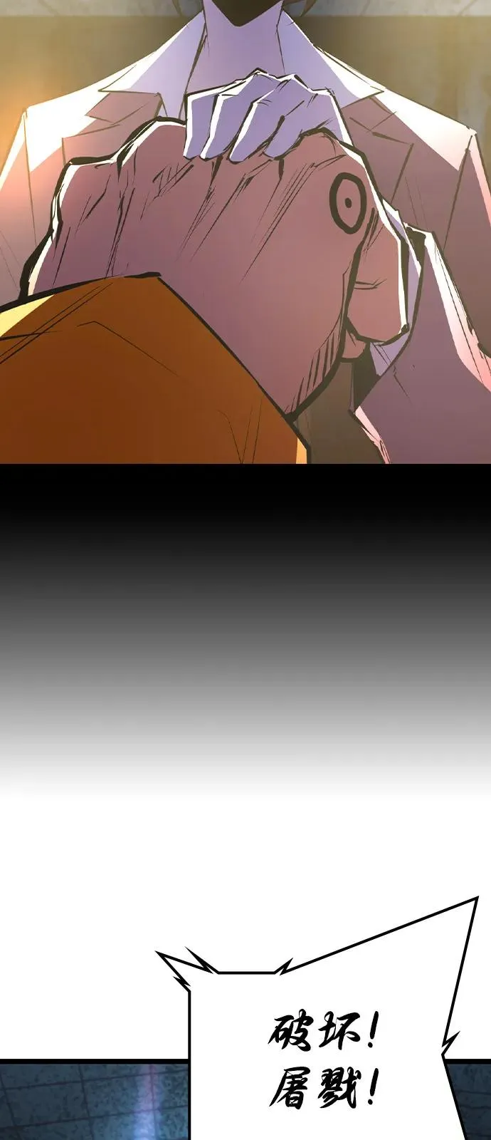 第2季 第104话 第70页