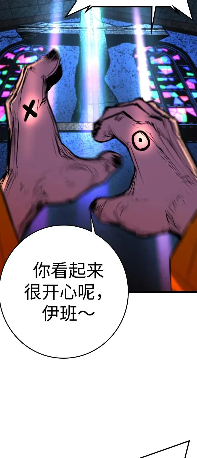 第2季 第104话 第71页