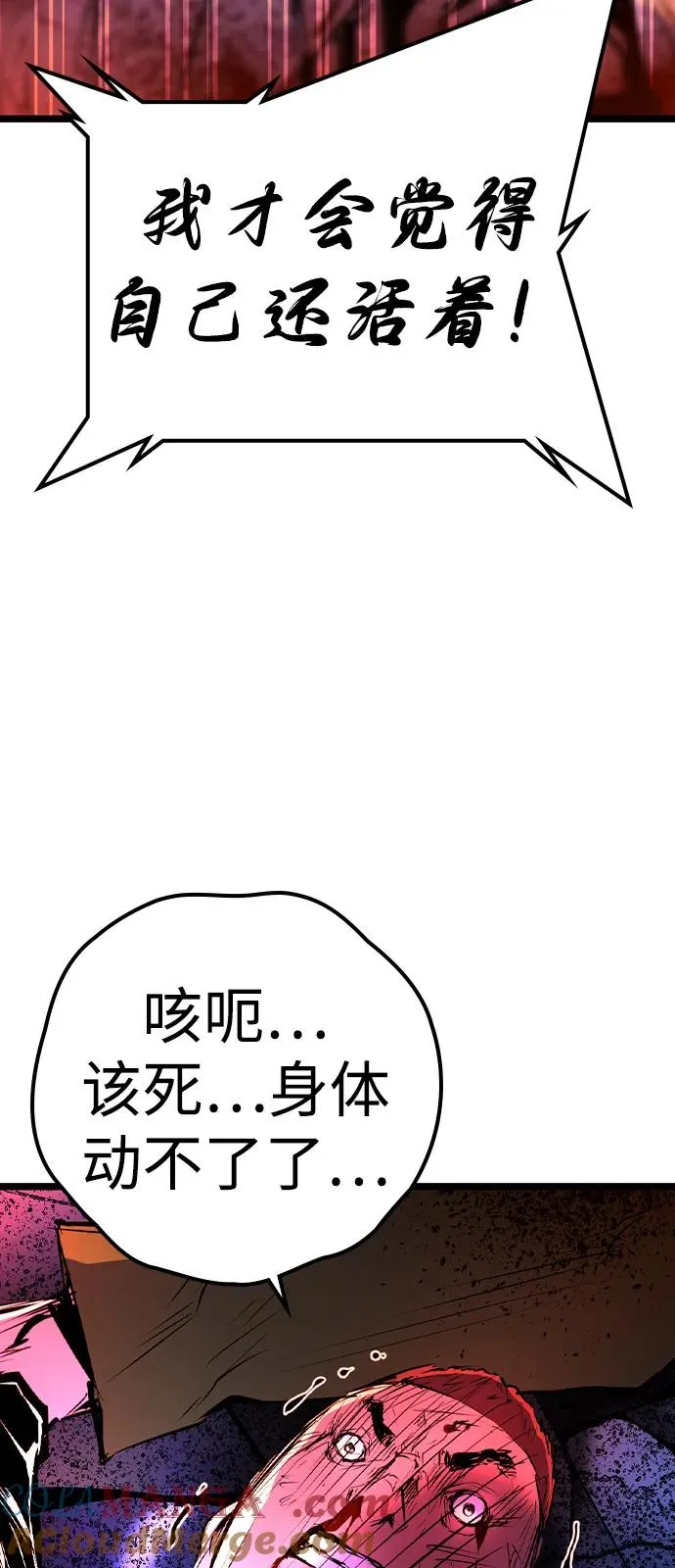 第2季 第104话 第73页