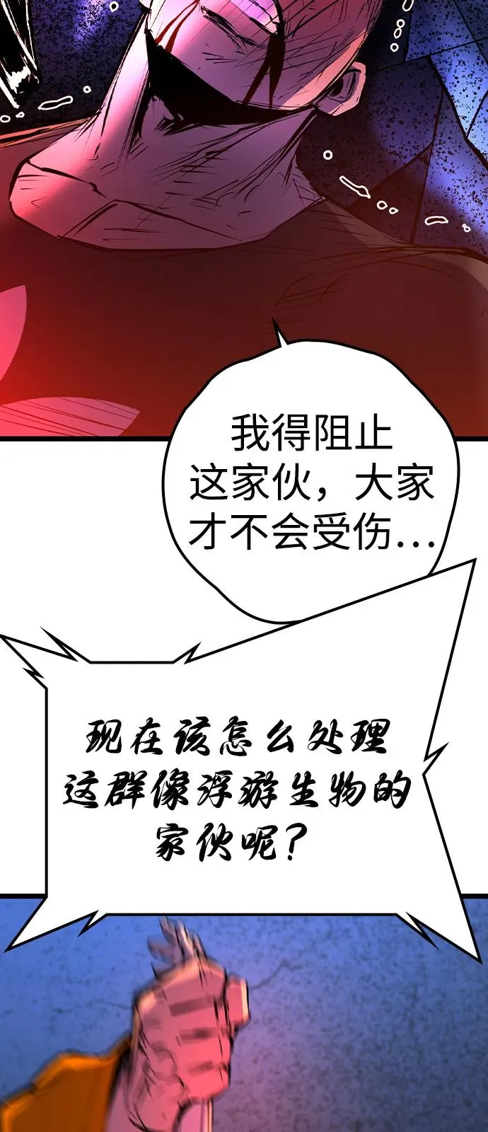 第2季 第104话 第74页
