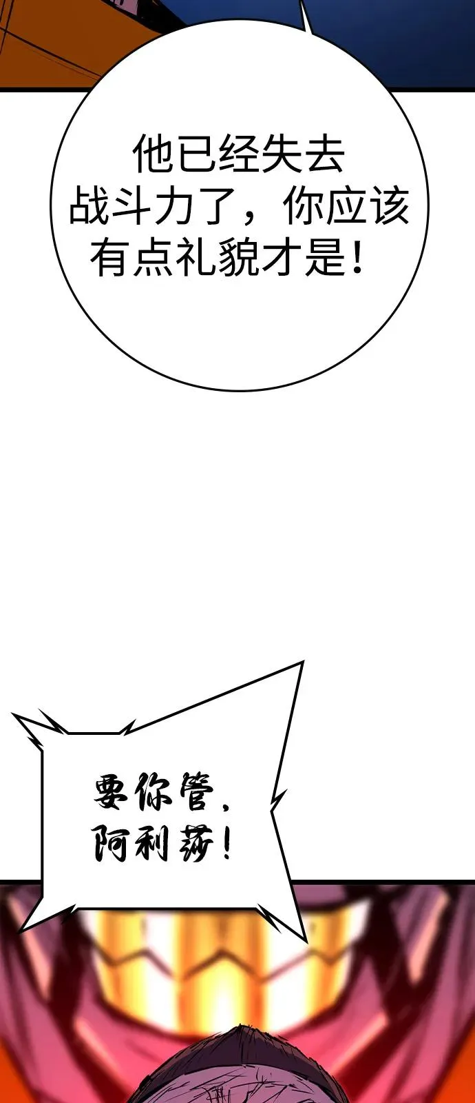 第2季 第104话 第78页