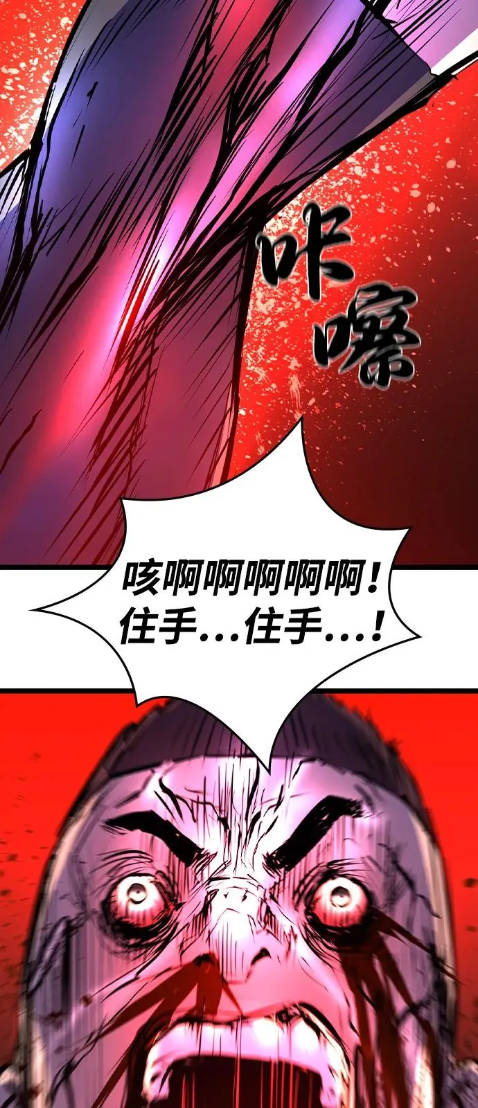 第2季 第104话 第82页