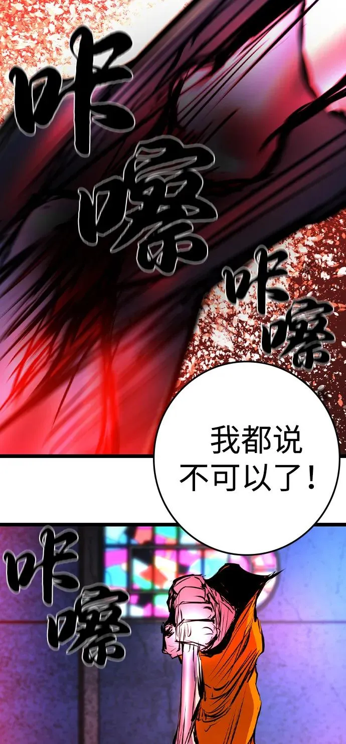 第2季 第104话 第84页