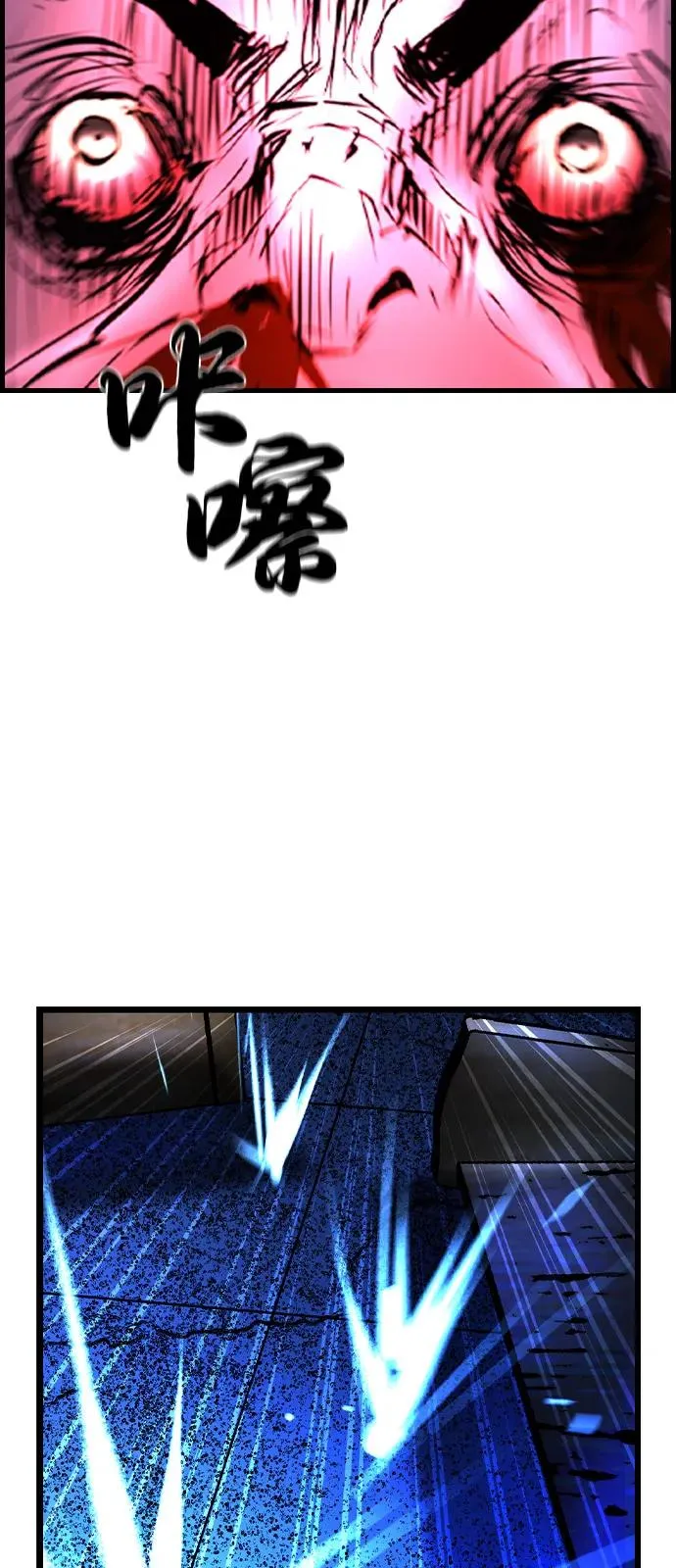 第2季 第104话 第86页