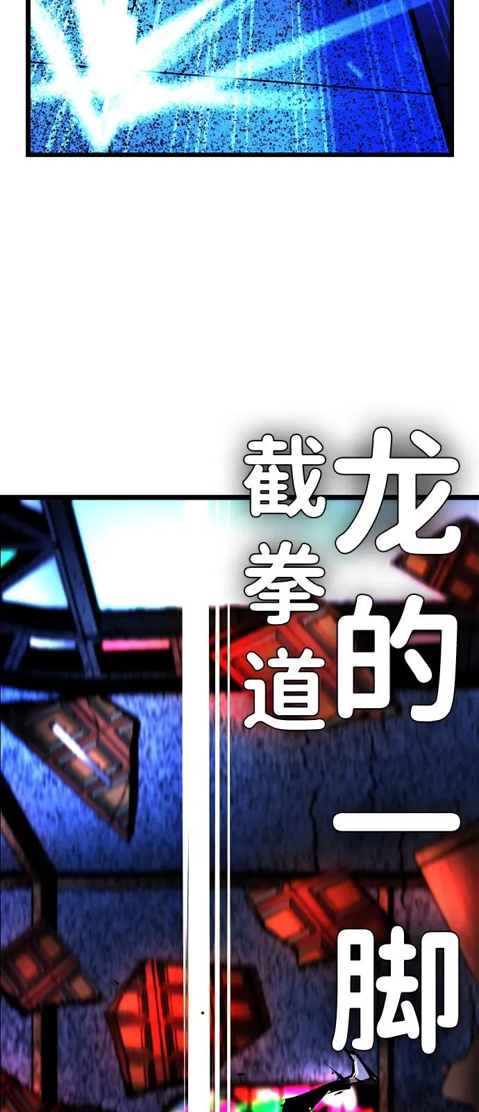 第2季 第104话 第87页