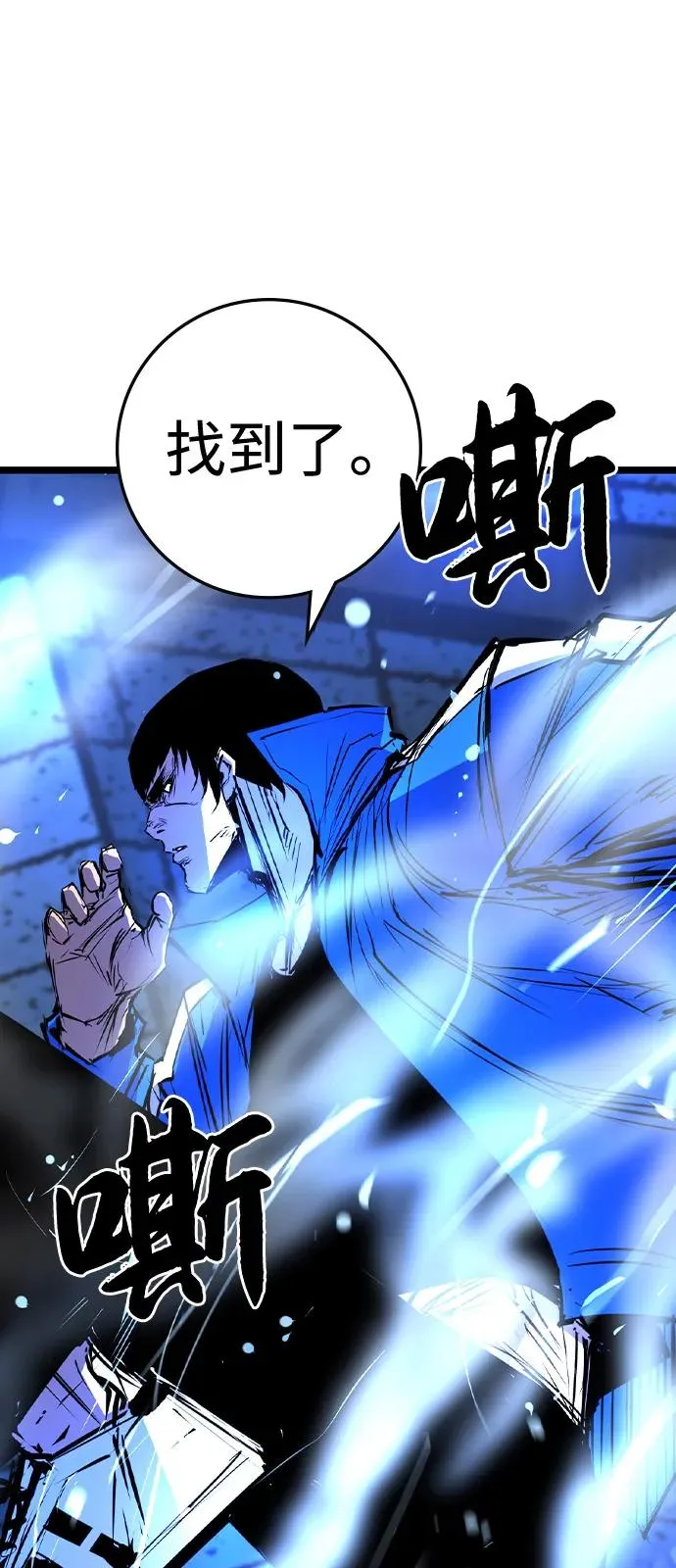 第2季 第104话 第92页